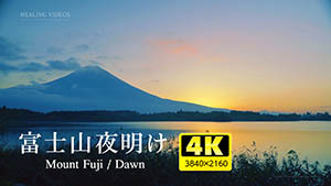 富士山夜明け
